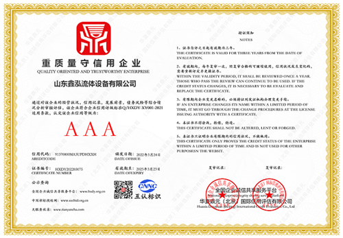 重質量守信用企業