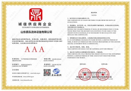 誠信供應(yīng)商